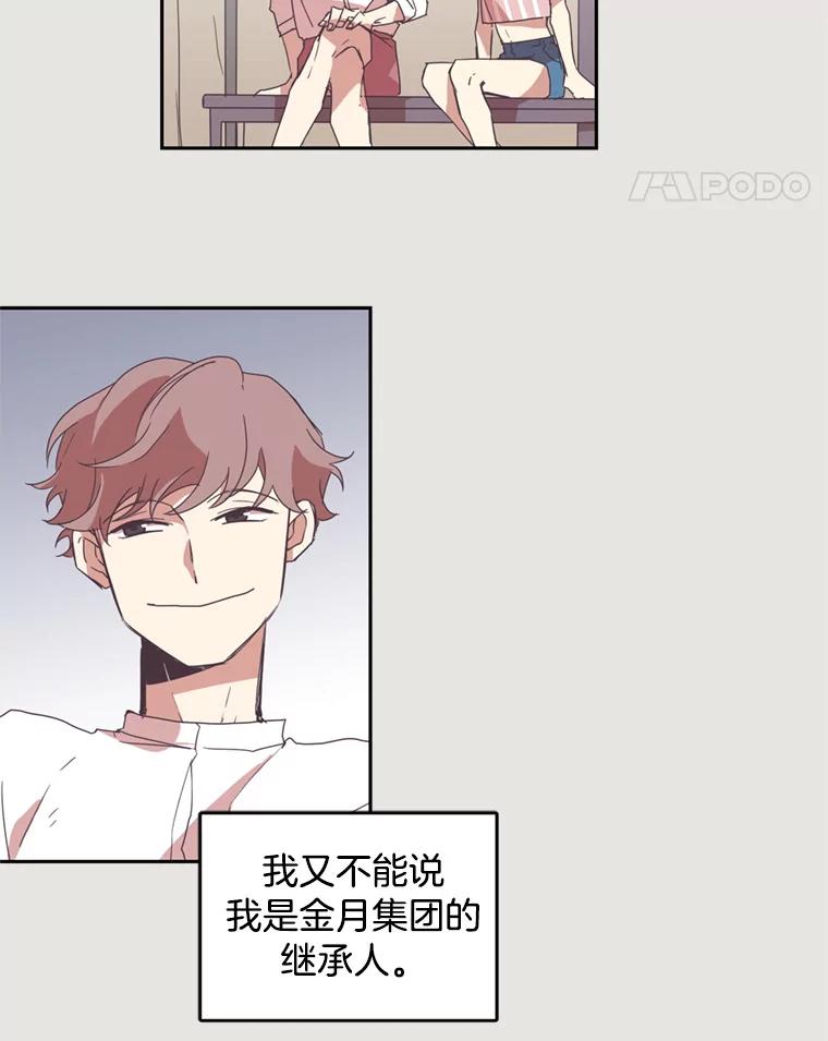 《厄运的恋人》4.宿命恋人 第5页