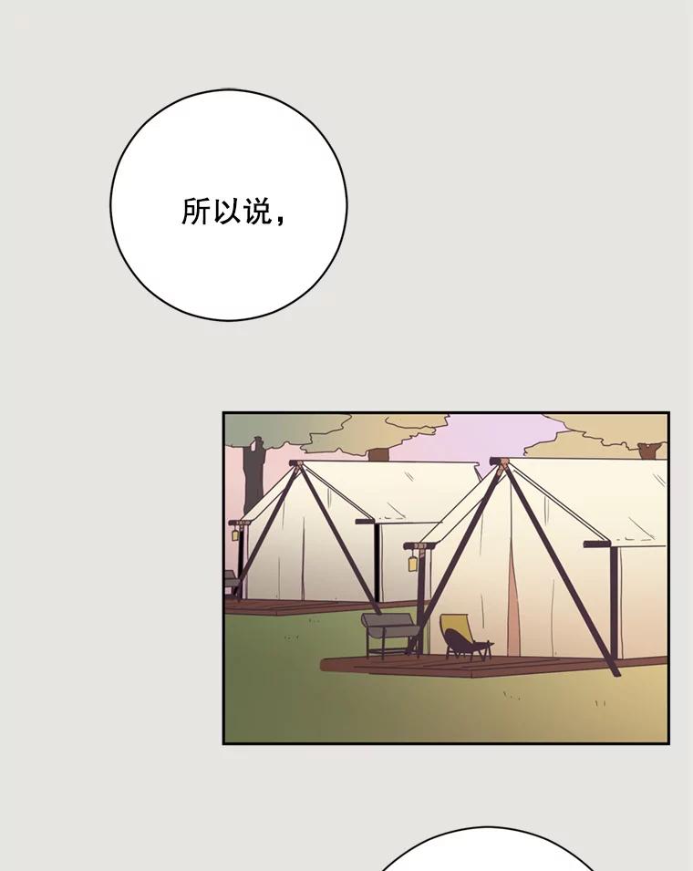 《厄运的恋人》4.宿命恋人 第3页