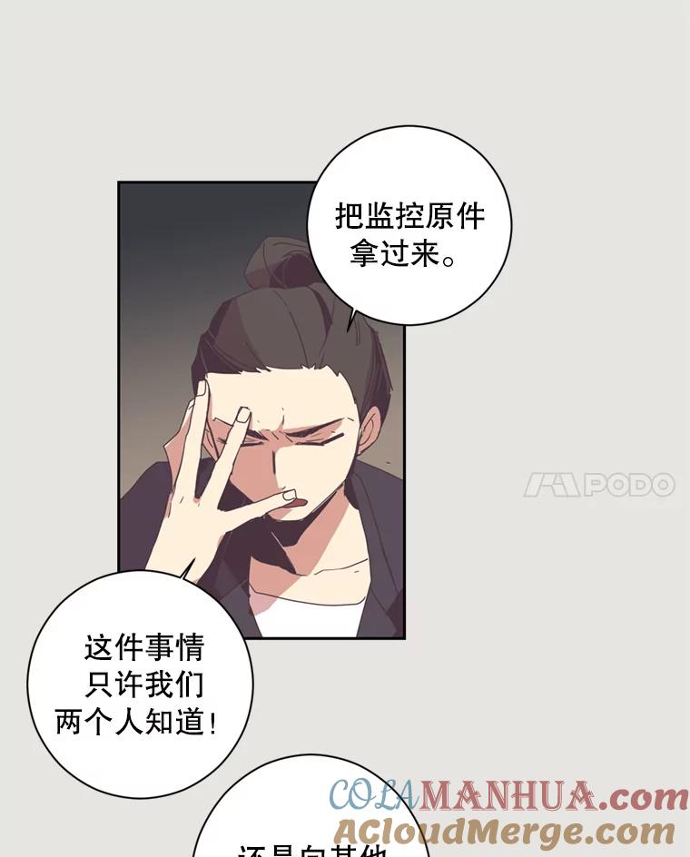 《厄运的恋人》4.宿命恋人 第49页