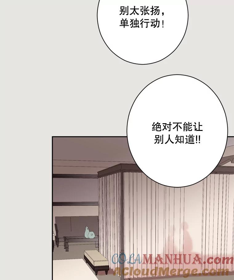 《厄运的恋人》4.宿命恋人 第37页