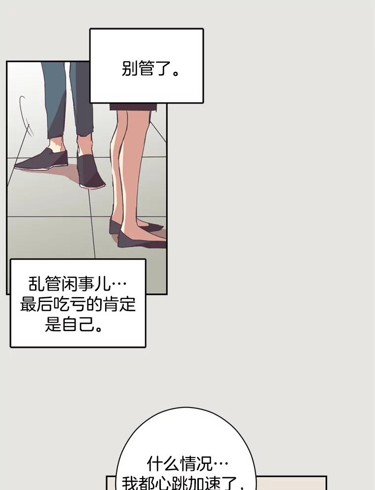 《厄运的恋人》4.宿命恋人 第23页