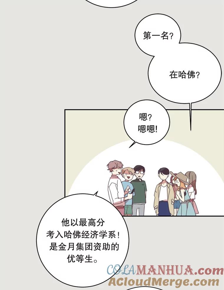 《厄运的恋人》4.宿命恋人 第13页
