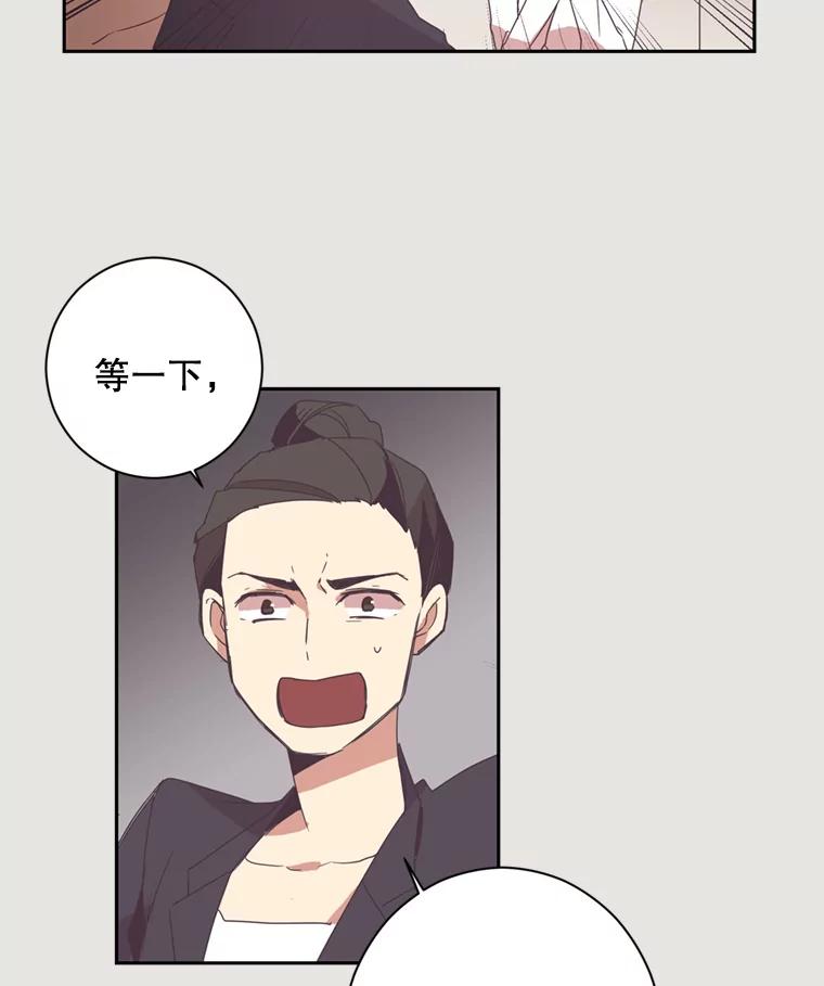 《厄运的恋人》4.宿命恋人 第36页