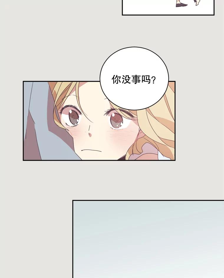 《厄运的恋人》4.宿命恋人 第62页
