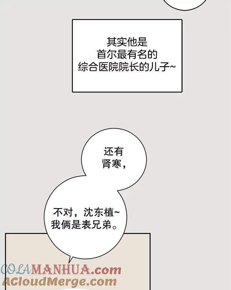 《厄运的恋人》4.宿命恋人 第7页