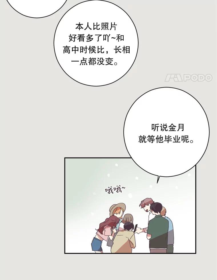 《厄运的恋人》4.宿命恋人 第15页