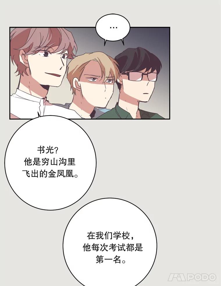 《厄运的恋人》4.宿命恋人 第12页