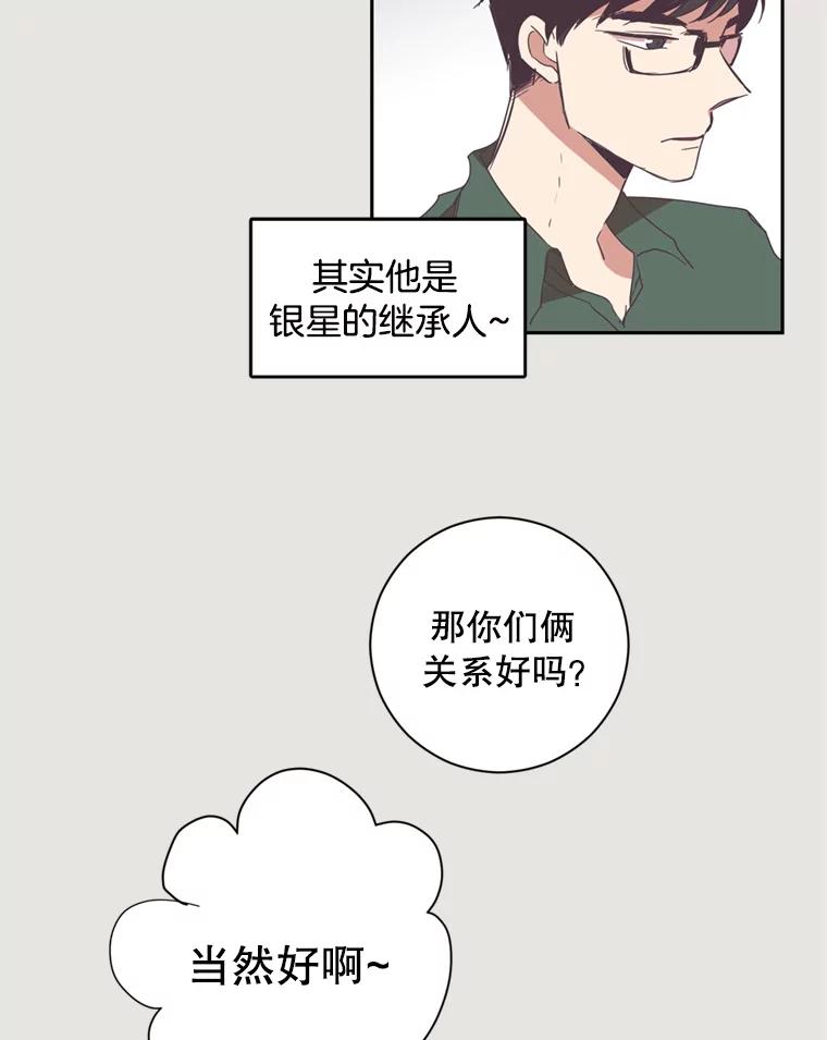 《厄运的恋人》4.宿命恋人 第9页