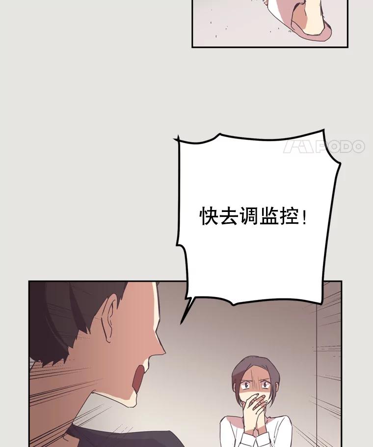 《厄运的恋人》4.宿命恋人 第35页