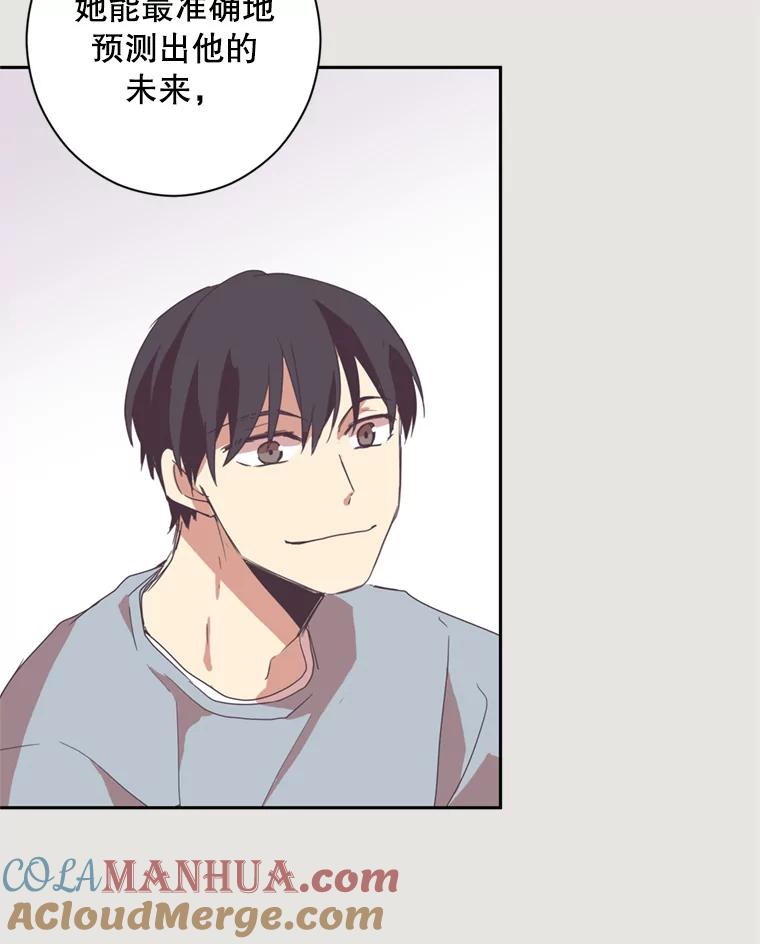《厄运的恋人》4.宿命恋人 第58页