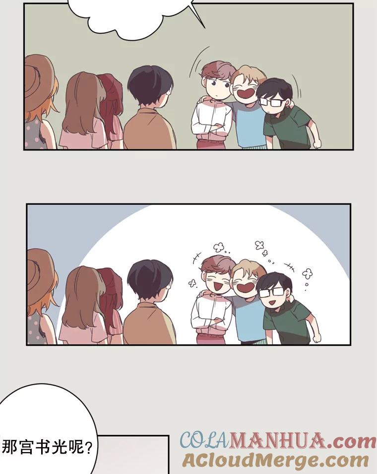 《厄运的恋人》4.宿命恋人 第10页