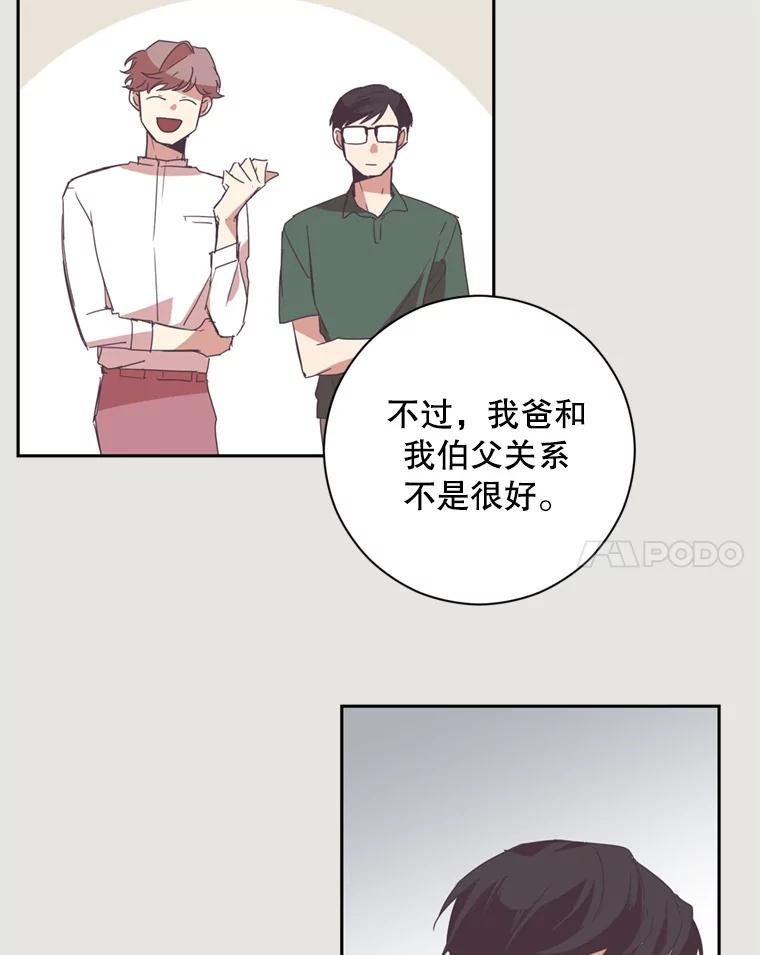 《厄运的恋人》4.宿命恋人 第8页