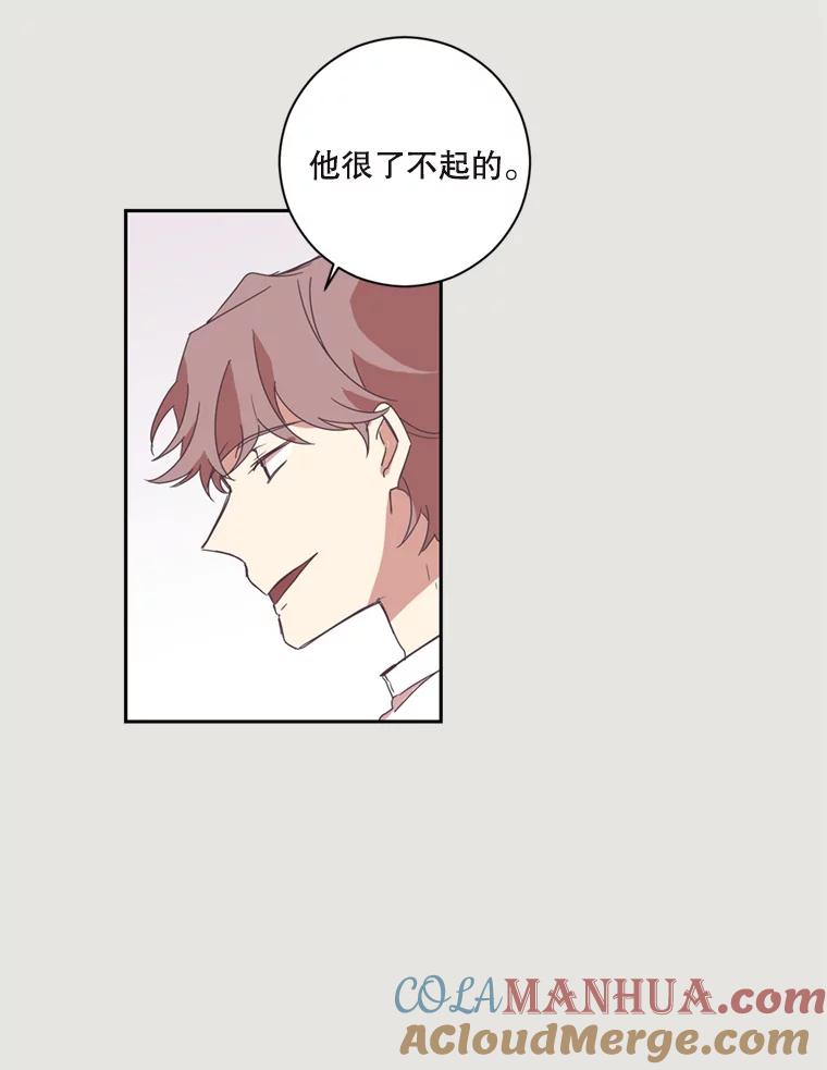 《厄运的恋人》4.宿命恋人 第16页