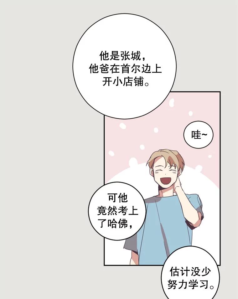 《厄运的恋人》4.宿命恋人 第6页