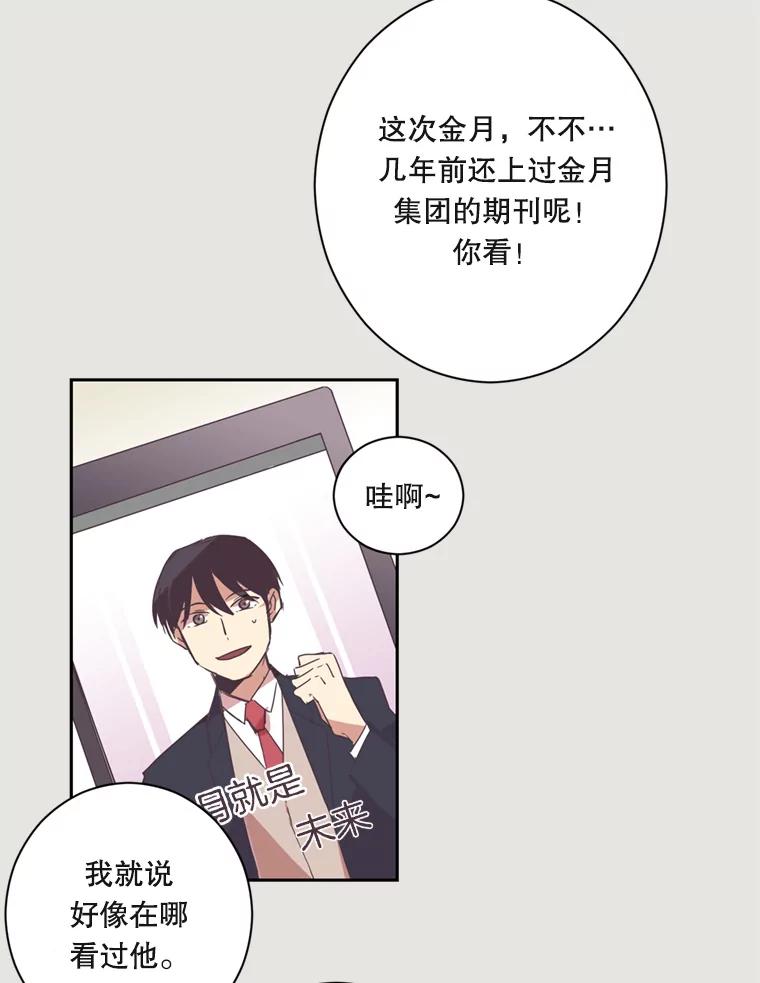 《厄运的恋人》4.宿命恋人 第14页