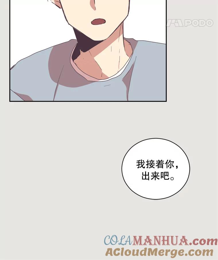 《厄运的恋人》4.宿命恋人 第46页