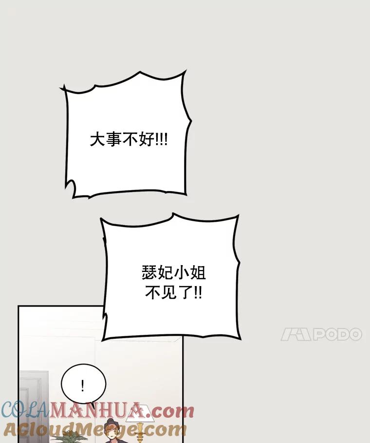 《厄运的恋人》4.宿命恋人 第31页