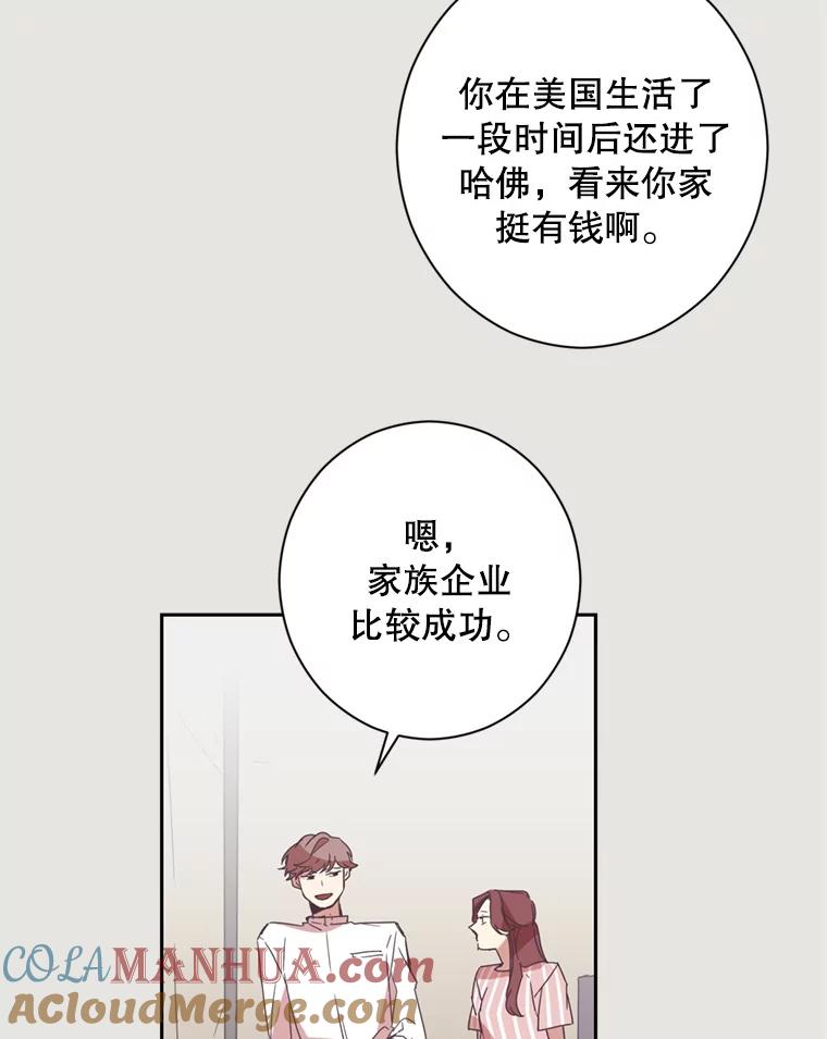 《厄运的恋人》4.宿命恋人 第4页