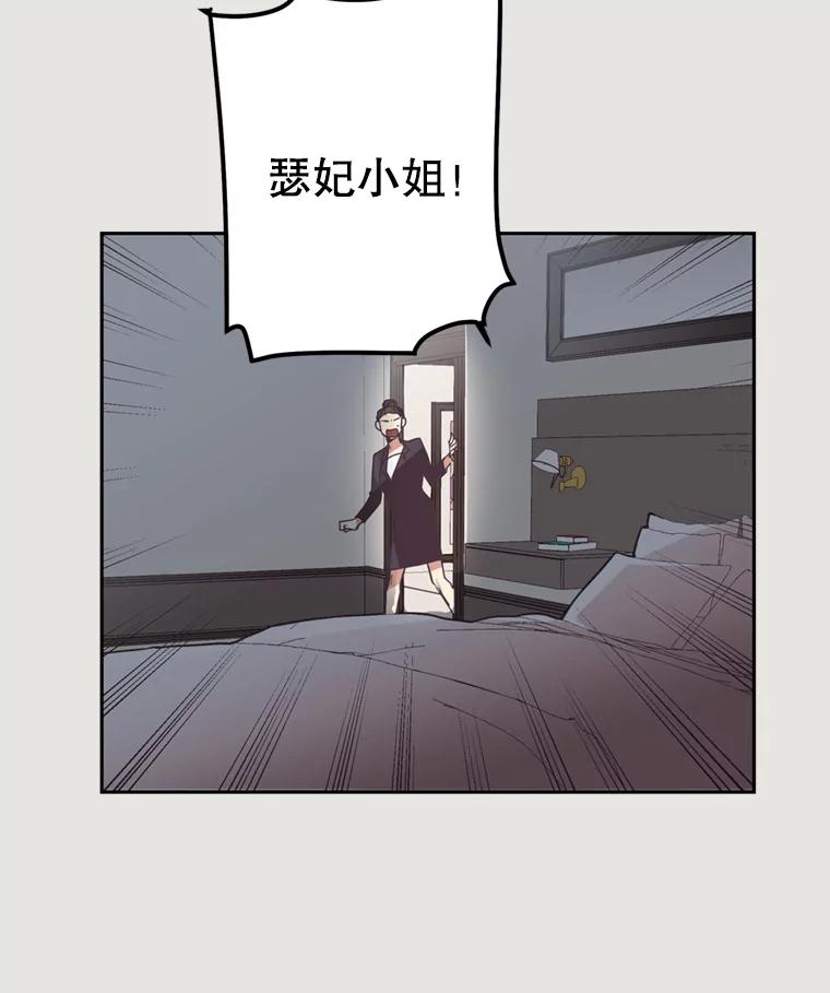 《厄运的恋人》4.宿命恋人 第33页