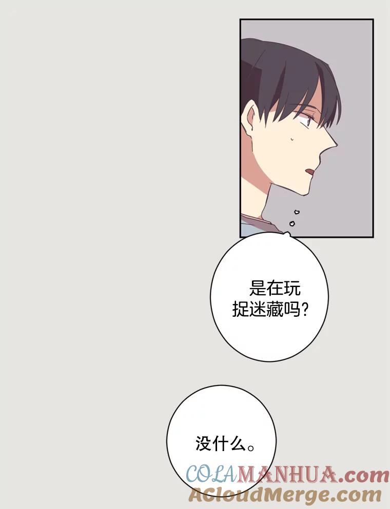 《厄运的恋人》4.宿命恋人 第22页