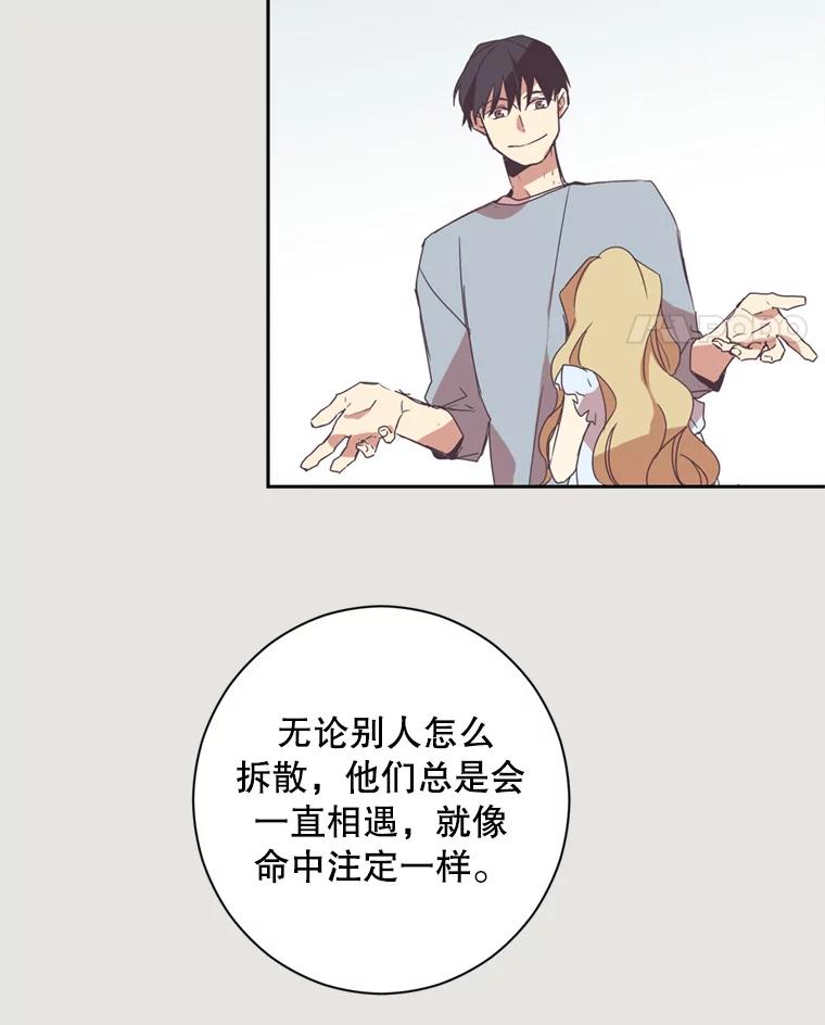 《厄运的恋人》4.宿命恋人 第63页