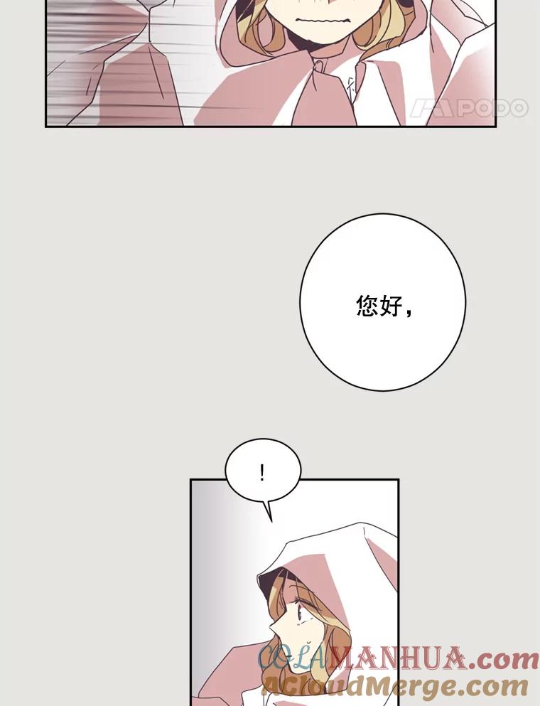 《厄运的恋人》4.宿命恋人 第25页