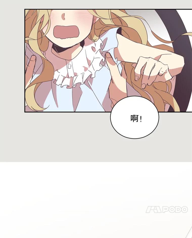 《厄运的恋人》4.宿命恋人 第59页