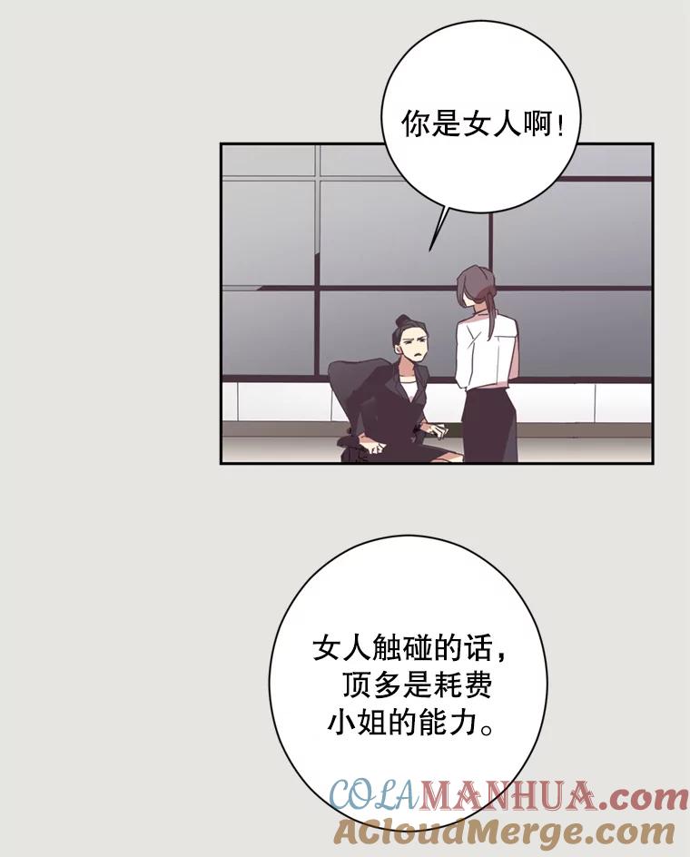 《厄运的恋人》4.宿命恋人 第52页