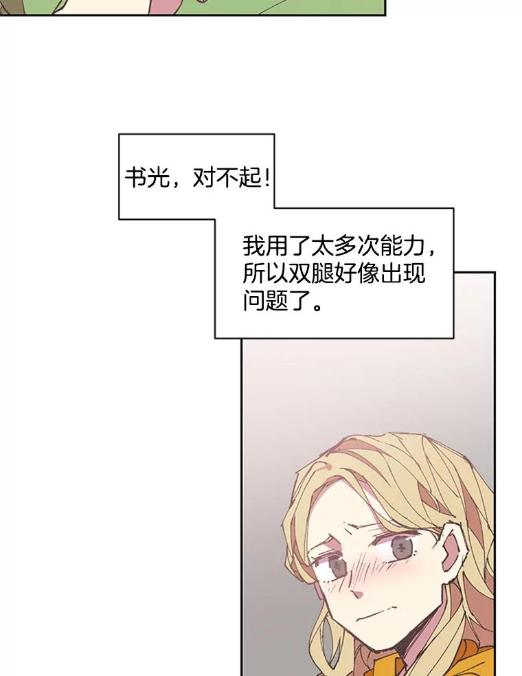 《厄运的恋人》58.逃跑 第54页
