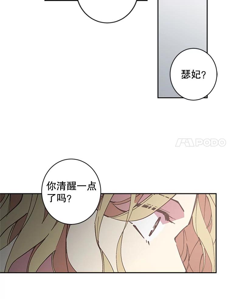 《厄运的恋人》58.逃跑 第32页