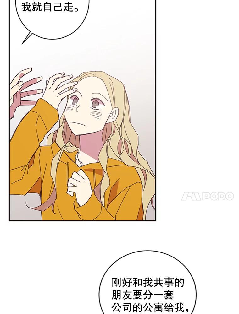 《厄运的恋人》58.逃跑 第15页