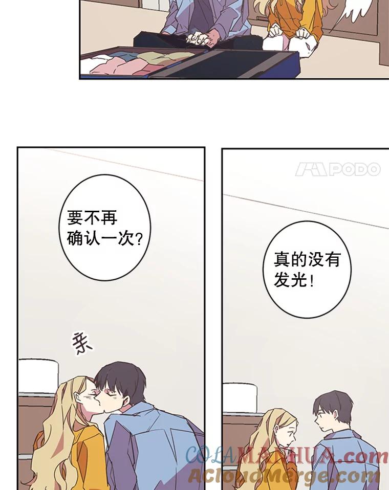 《厄运的恋人》58.逃跑 第22页