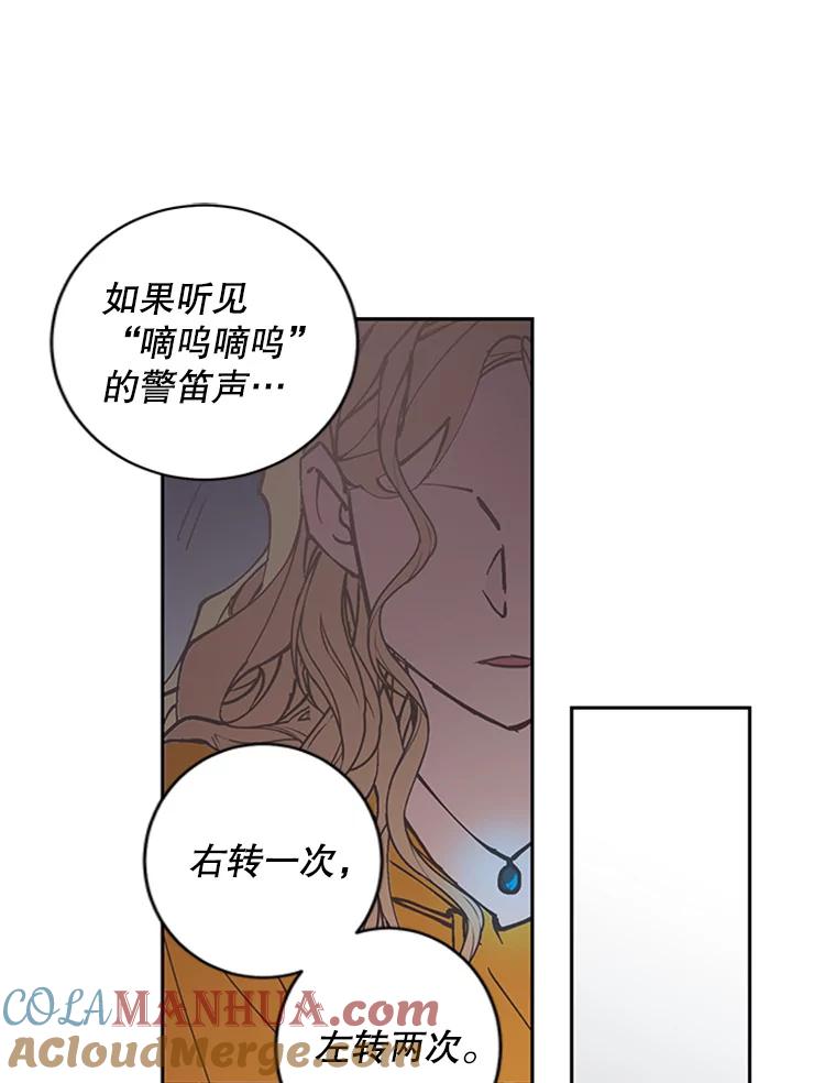 《厄运的恋人》58.逃跑 第31页