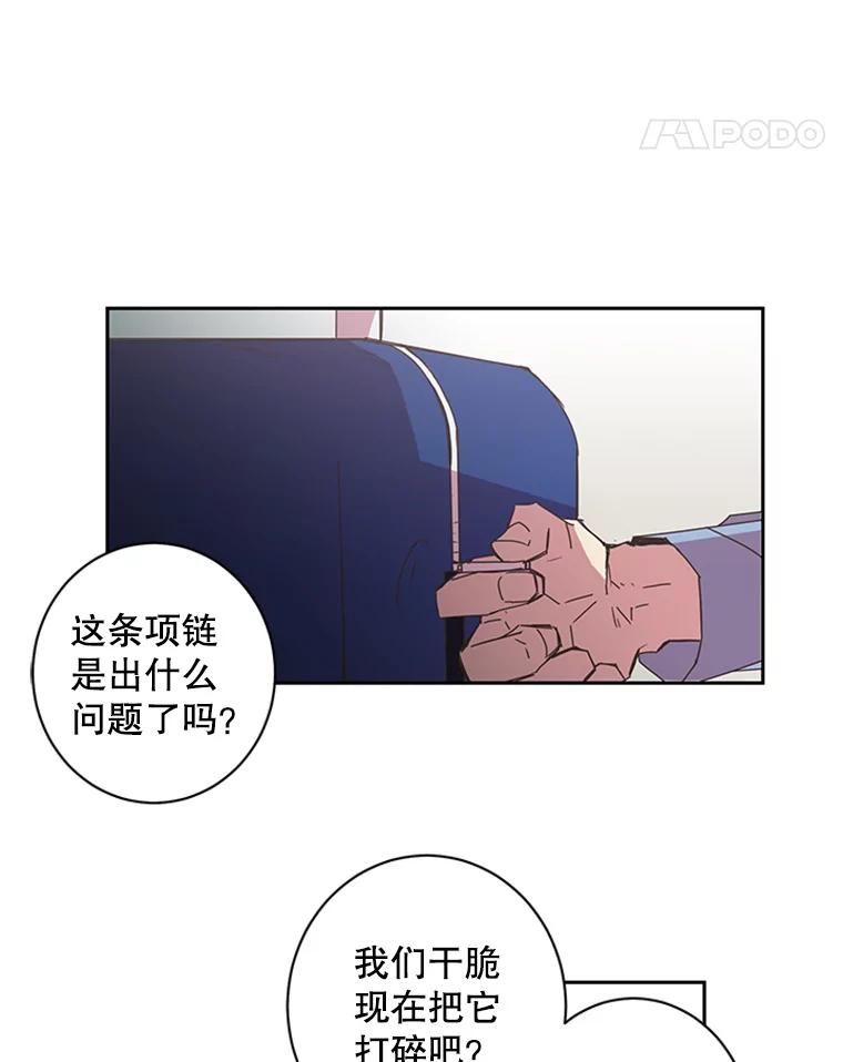 《厄运的恋人》58.逃跑 第29页