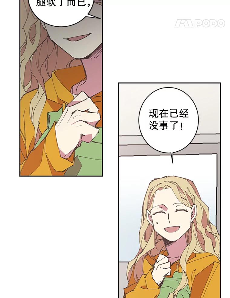 《厄运的恋人》58.逃跑 第39页