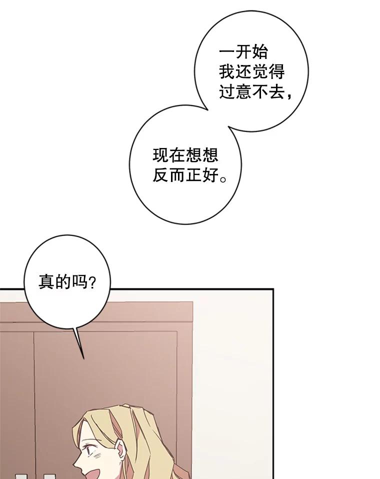 《厄运的恋人》58.逃跑 第17页