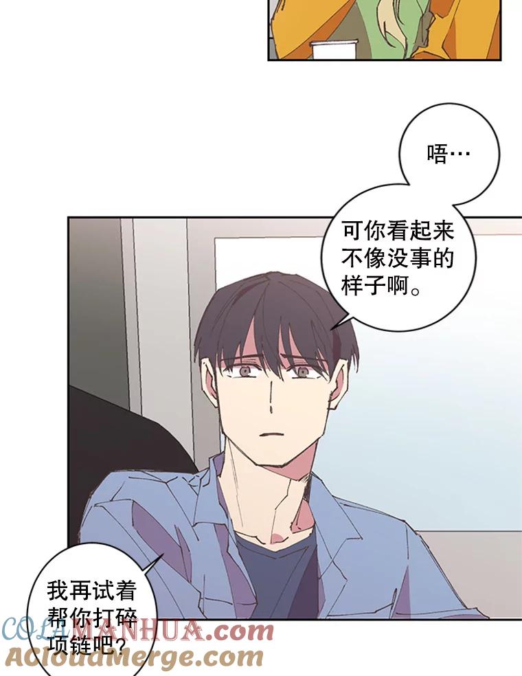 《厄运的恋人》58.逃跑 第40页