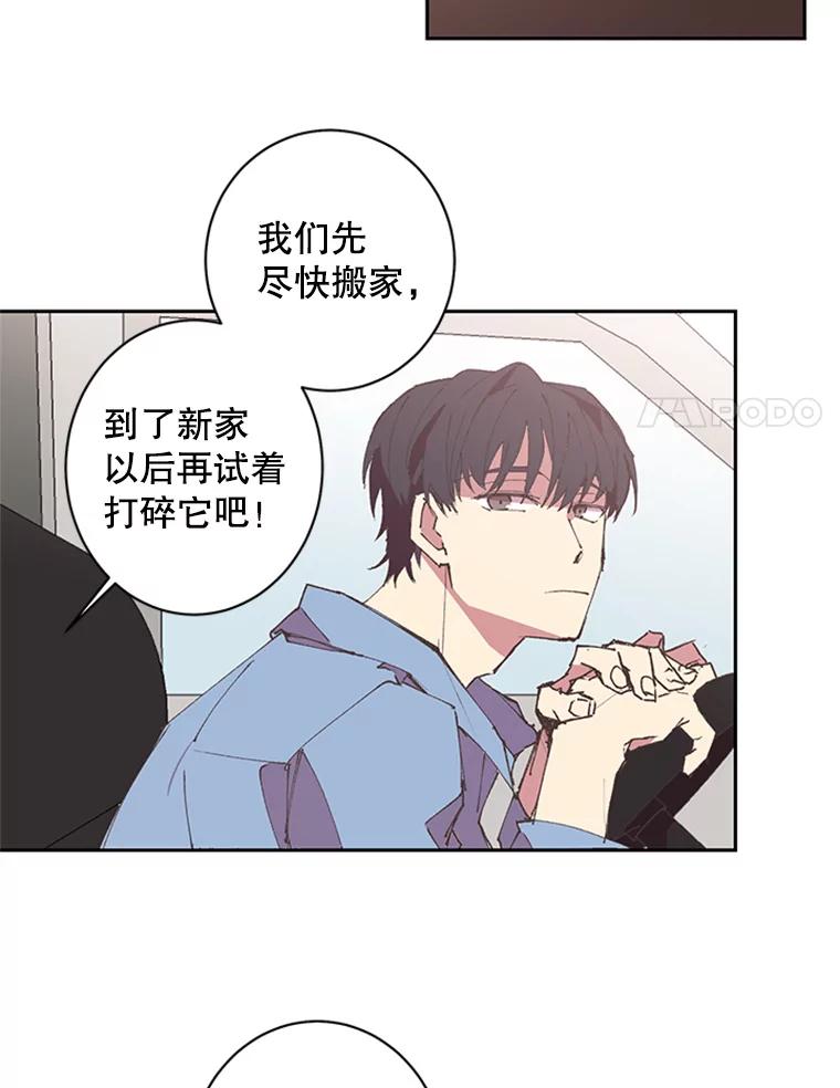 《厄运的恋人》58.逃跑 第42页