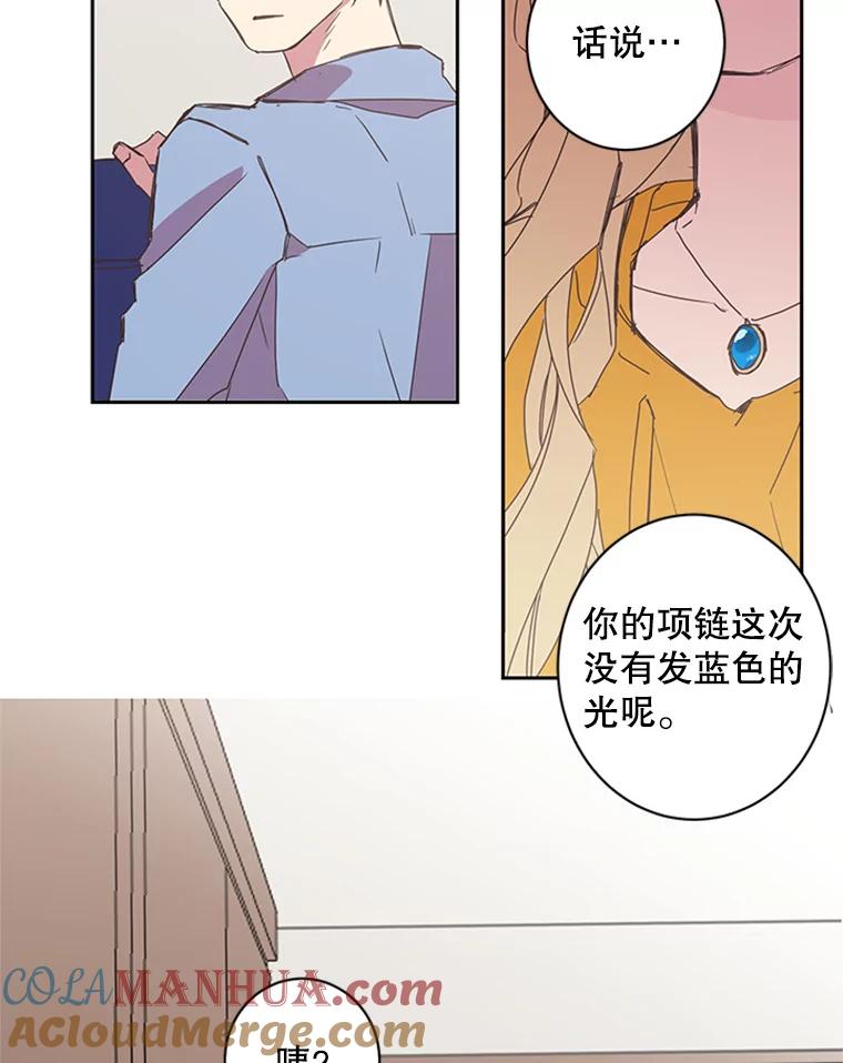 《厄运的恋人》58.逃跑 第19页