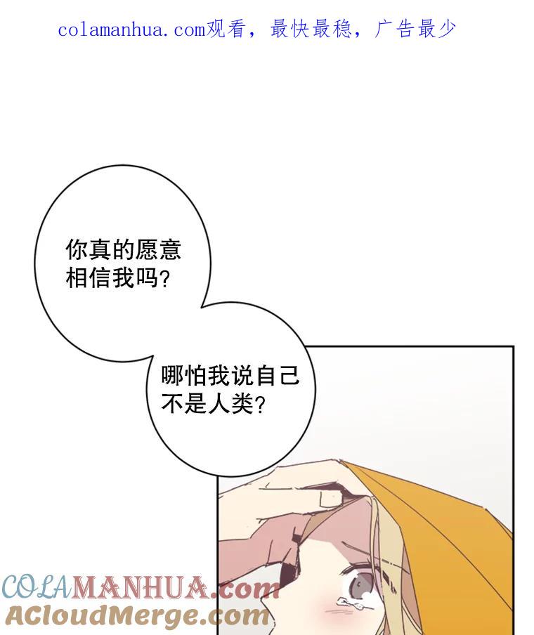 《厄运的恋人》58.逃跑 第1页