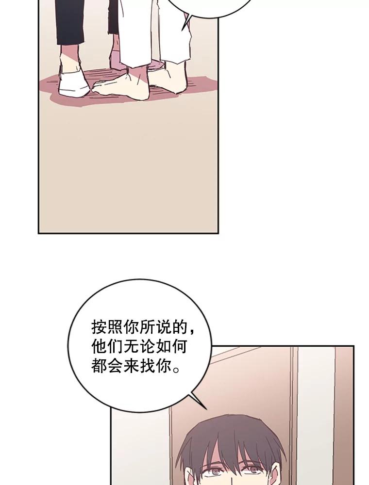 《厄运的恋人》58.逃跑 第11页