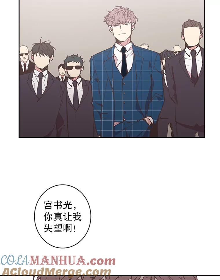 《厄运的恋人》58.逃跑 第67页