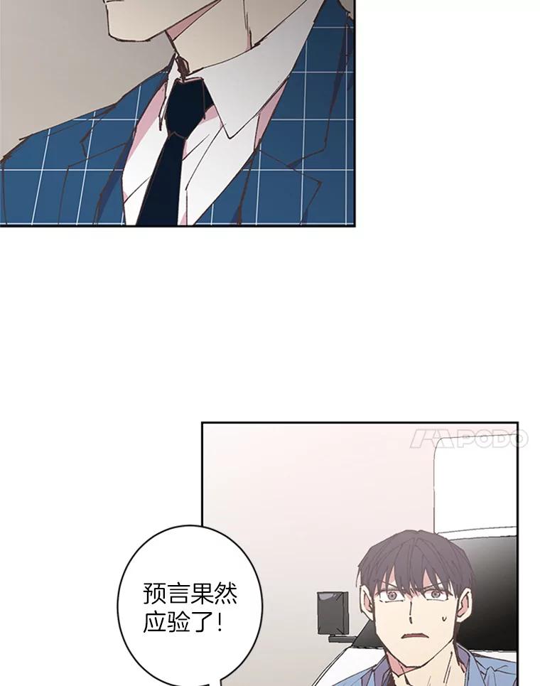 《厄运的恋人》58.逃跑 第65页