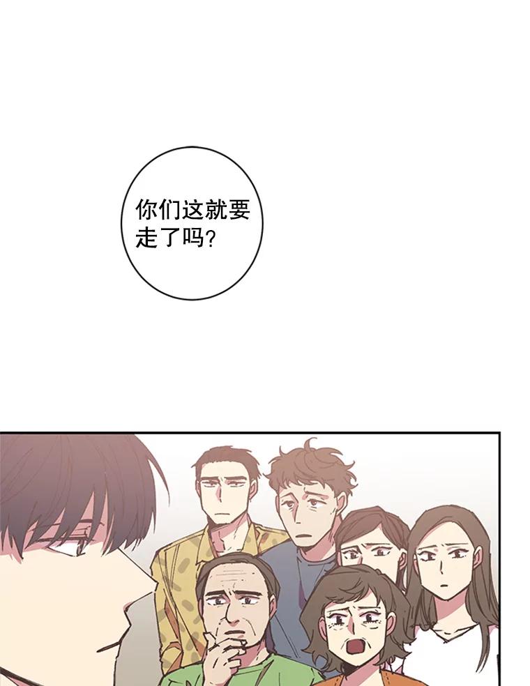 《厄运的恋人》58.逃跑 第44页