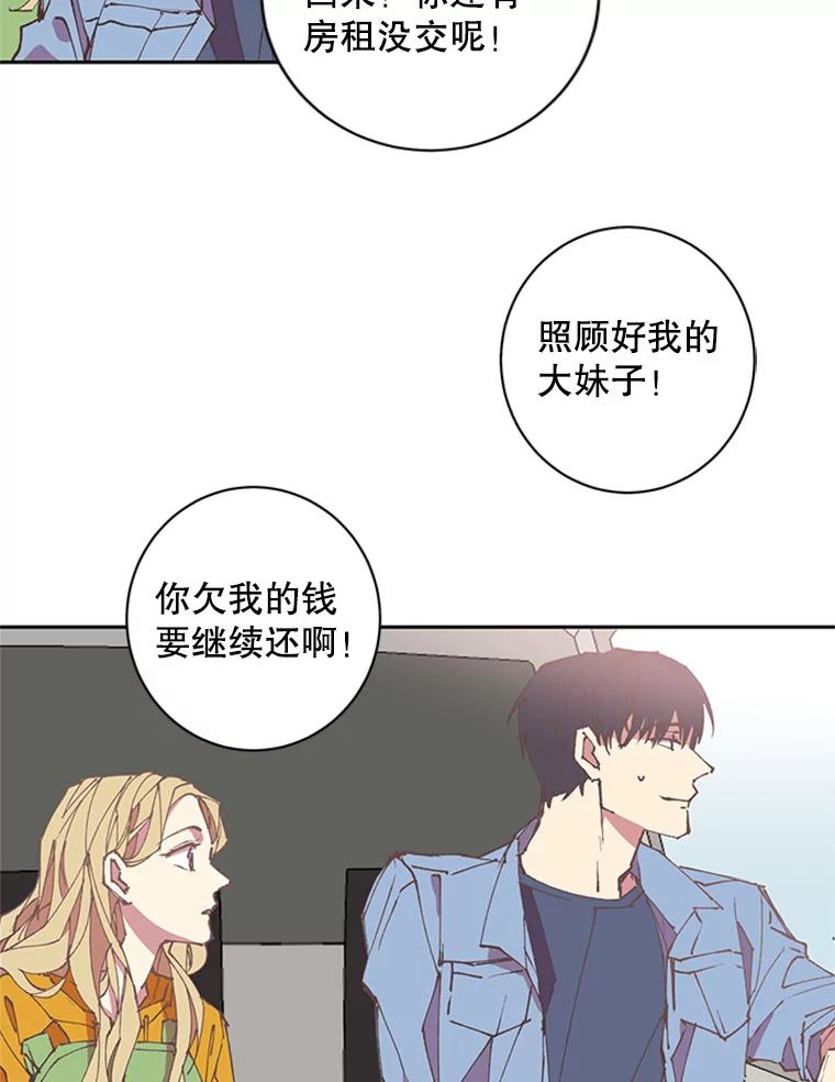 《厄运的恋人》58.逃跑 第47页