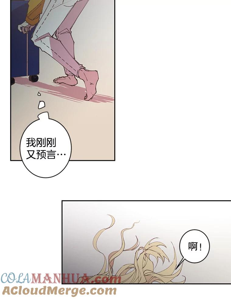 《厄运的恋人》58.逃跑 第34页