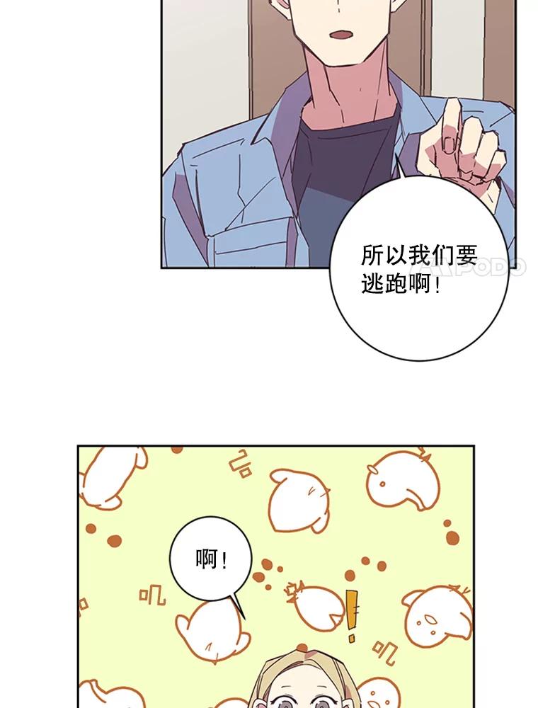 《厄运的恋人》58.逃跑 第12页