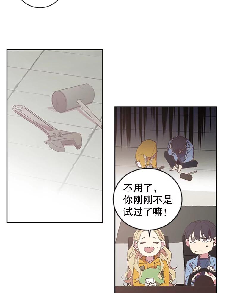 《厄运的恋人》58.逃跑 第41页