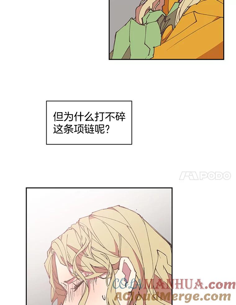 《厄运的恋人》58.逃跑 第55页