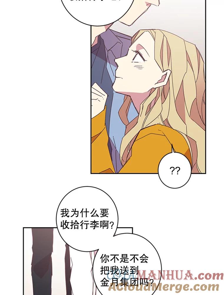 《厄运的恋人》58.逃跑 第10页